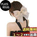 【送料無料】FASELE ヘアクリップ バレッタ ヘアリボン メッシュ 蝶結び 優しい エレガント クリップ 髪飾り 髪留め 上品 クリスタル ヘアアクセサリー おしゃれ 結婚式 通勤 通学 パーティー お祝い 卒業式 色:E-ベージュ