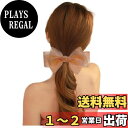 【送料無料】FASELE ヘアクリップ バレッタ ヘアリボン メッシュ 蝶結び 優しい エレガント クリップ 髪飾り 髪留め 上品 クリスタル ヘアアクセサリー おしゃれ 結婚式 通勤 通学 パーティー お祝い 卒業式 色:F-オレンジ