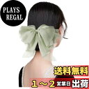 【送料無料】FASELE ヘアクリップ バレッタ ヘアリボン 蝶結び メッシュ シフォン ふんわり 優しい エレガント クリップ 髪飾り 髪留め 上品 クリスタル ヘアアクセサリー おしゃれ 結婚式 通勤 通学 パーティー お祝い 卒業式 色:グリーン
