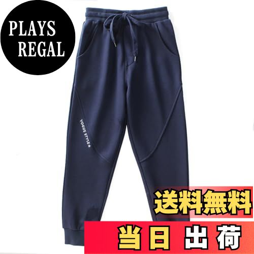 【送料無料】[Enfants Chris] 子供服 男の子 長ズボン カジュアル 無地 ロングパンツ 綿 ジュニア ボー..