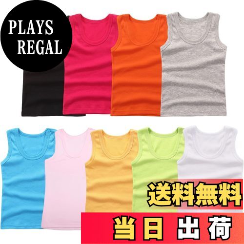 【送料無料】[ZGKULAEAOW] 単品 選べる9カラー キッズ タンクトップ 女の子 男の子 カラフル ランニングシャツ 綿 インナーシャツ 肌着 無地 重ね着 ダンス ヒップホップ 色：ブルー、サイズ：120