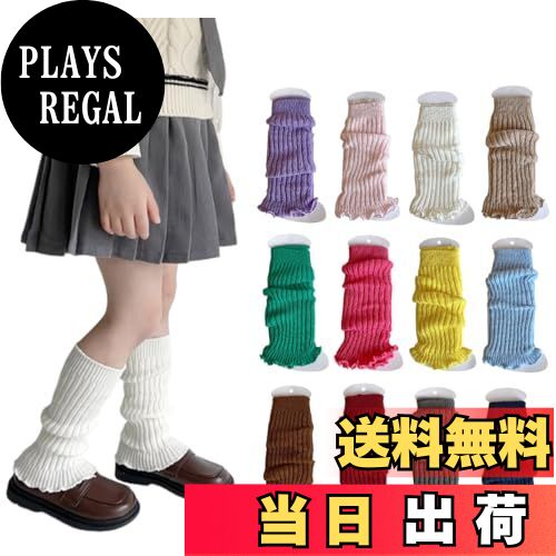 【送料無料】[ZGKULAEAOW] 選べる25色 カラフル レッグウォーマー キッズ ネオンカラー ベビー ルーズソックス子供 女の子 運動会 蛍光 派手 ダンス衣装 暖かい 30cm 色：キャメル、サイズ：Free Size