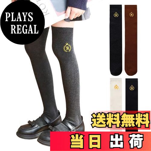 【送料無料】[ZGKULAEAOW] ニーハイソックス キッズ スクールハイソックス ジュニア 靴下 女の子 ニー..