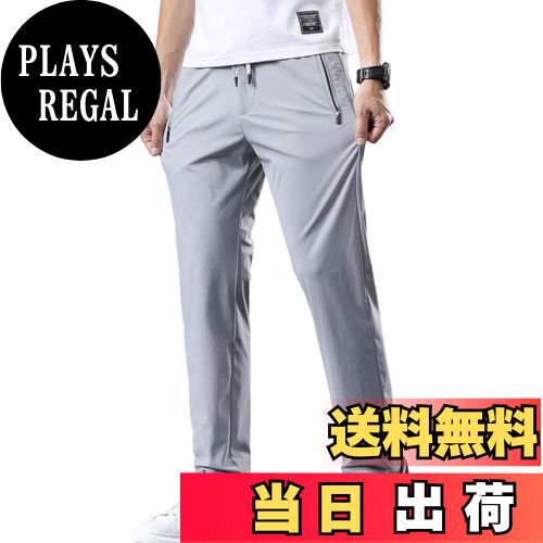 【送料無料】[YUSHOW] 冷感パンツ メンズ ズボン ストレートパンツ チノパン 大きいサイズ アイスシル..