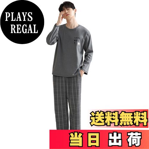 【送料無料】[YUSHOW] パジャマ メンズ 春秋 冬 綿100 長袖 ズボン 上下セット ルームウェア ゆったり スウェット 男性用 部屋着 学生 寝巻き 丸首 柔らかい 肌に優しい 通気吸汗 色：03#ライトグレー、サイズ：2XL