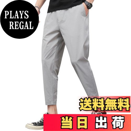 【送料無料】[foveitaa] 接触冷感 パンツ メンズ 9分丈 夏 ゆったり ストレッチ 薄手 イージーパンツ 大きいサイズ アイスシルク 清涼 涼しい 涼感 通気性 吸水速乾 快適 ボトムス ズボン エアパンツ 色：#1917:ライトグレー、サイズ：XL