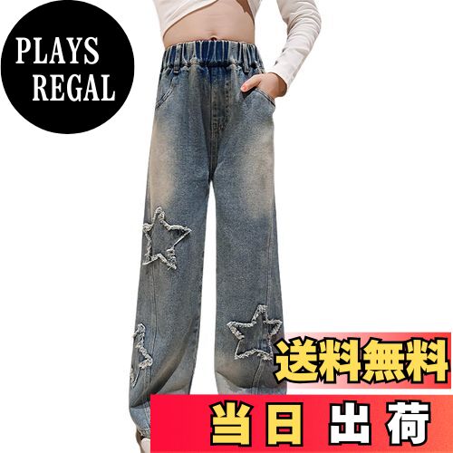 【送料無料】[Maeau] デニム ワイドパンツ ジーパン ガールズ パンタロン 子供 ダメージジーンズ ズボン ジーンズ ロングパンツ キッズ 女の子 パンツ 学生 ポッケト 色：B、サイズ：150