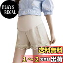 【送料無料】マタニティ ショートパンツ ペチパンツ オーバー ペチコート インナーパンツ アンダーショーツ レースフリル 妊娠 産前産後 肌着 下着 マタニティショーツ 部屋着 透け防止 ハイウエスト 伸縮性 ゆったり 柔らかい 薄手 無地 キレイめ 色:ベージュ、サイズ:M