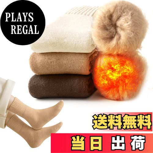 【送料無料】[TSGarden] 靴下 レディース 3足セット 冬【裏起毛自発熱・38度恒温・極厚雲感裏パイル・..