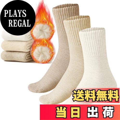 【送料無料】[TSGarden] 靴下 レディース 3足セット 冬【裏起毛自発熱・38度恒温・極厚雲感裏パイル・ウール素材】極厚2倍保温力 ウールソックス クルーソックス ふわふわ 防寒蓄熱 毛玉・毛落対策 屋内外 登山 キャンプ 22-25cm 色：白+クリーム+茶色、サイズ：22.0-25.0 cm