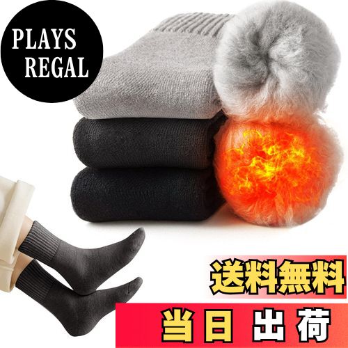 【送料無料】[TSGarden] 靴 メンズ 3足セット 冬【裏起毛自発熱・38度恒温・極厚雲感裏パイル・ウール素材】極厚2倍保温力 ウールソックス クルーソックス 裏起毛 ふわふわ 防寒蓄熱 毛玉・毛落対策 屋内外 登山 キャンプ 24-28cm 色：黒+薄灰+石炭灰、サイズ：24.0-28.0 cm