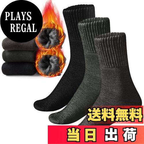 【送料無料】[TSGarden] 靴 メンズ 3足セット 冬【裏起毛自発熱・38度恒温・極厚雲感裏パイル・ウール素材】極厚2倍保温力 ウールソックス クルーソックス 裏起毛 ふわふわ 防寒蓄熱 毛玉・毛落対策 屋内外 登山 キャンプ 24-28cm 色：黒+暗灰+石炭灰、サイズ：24.0-28.0 cm