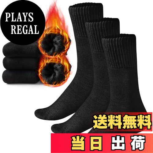 【送料無料】[TSGarden] 靴下 3足セット 冬用 厚手ソックス ウールソックス 30％ウール 4cmの極厚雲感 裏起毛自発熱 防寒蓄熱 毛玉・毛落対策 裏起毛 ふわふわ 超厚手 室内 アウトドア 通勤通学 アウトドア 登山 キャンプ 男女兼用 22-28cm 色：黒+黒+黒、サイズ：22.0-25.0