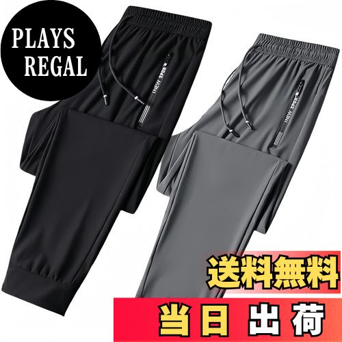 【送料無料】[Valman] 接触冷感パンツ メンズ ロングパンツ ジャージ 夏 冷感 ジョガーパンツ ストレッチパンツ 速乾 軽量 アクティブパンツ 夏 スウェット 下 アンクルパンツ トレーニング 大きいサイズ ジム フィットネス メンズ 夏服 L-8XL 色：タイプBグレー、サイズ：XL