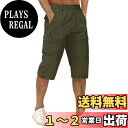 【送料無料】カーゴパンツ メンズ 夏服 ハーフパンツ スポーツ 七分丈 綿 ゴルフウェア 釣り 半パンツ 薄手 ポケット付 作業着 無地 短パン 調整紐 半ズボン 色:OD、サイズ:L