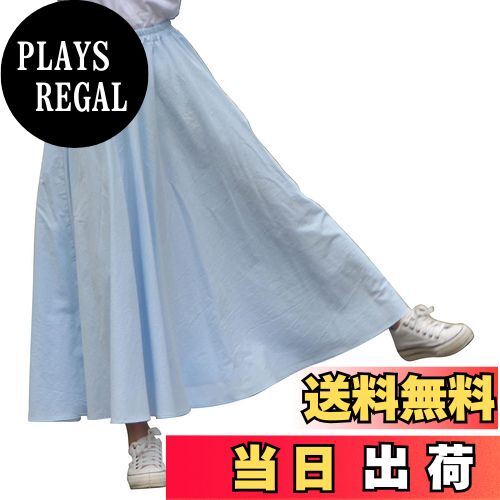 【送料無料】[syvent] レディース ロング フレア スカート ウエスト ゴム 無地 マキシ 綿100％ ボトムス Aライン ゆったり ポケット付き 色：ライトブルー、サイズ：80