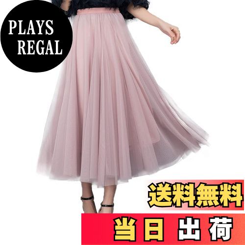 【送料無料】[syvent] レディース 55/75/80/85/90CM チュール マキシ スカート ウエストゴム チュール..
