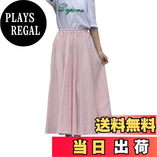 【送料無料】[syvent] レディース ロング フレア スカート ウエスト ゴム 無地 マキシ 綿100％ ボトムス Aライン ゆったり ポケット付き 色：ピンク、サイズ：90