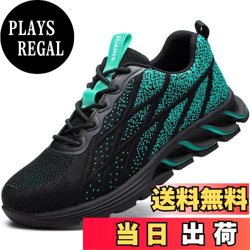 【送料無料】[SUADEX] おしゃれ 安全靴 あんぜん靴 作業靴 あんぜんぐつ 工事現場 通気性 鋼製先芯 つ..