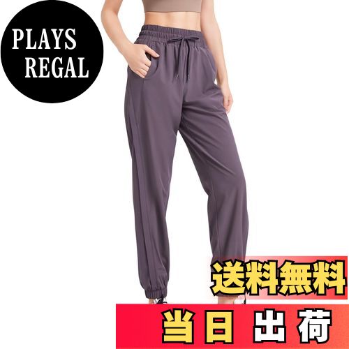 【送料無料】[Rovidorx] ヨガパンツ ジャージ レディース 下 ジョガーパンツ ランニングパンツ ダンスパンツ ゆったり ヨガウェア スポーツウェア トレーニングウェア ピラティス 美脚 速乾 色：パープル、サイズ：M