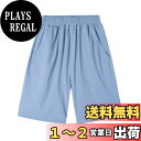 【送料無料】Rolanko キッズ ハーフパンツ 男の子 半ズボン 5分丈 接触冷感 軽量速乾 スポーツ 無地 120-160 色:ライトブルー、サイズ:150