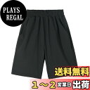 【送料無料】Rolanko キッズ ハーフパンツ 男の子 半ズボン 5分丈 接触冷感 軽量速乾 スポーツ 無地 120-160 色:ブラック、サイズ:130