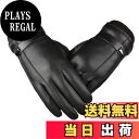 【送料無料】革手袋 メンズ 防寒 保温 裏起毛 360度タッチパネル対応 防水 防風 スマホ対応 レザー PU人間工学設計 2段階調節可能 暖かい バタン飾り ...