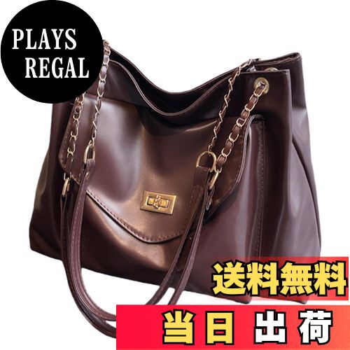 【送料無料】[MERONOCALLALY] 2WAY トートバッグ ショルダーバッグ レディース 軽量 大容量 肩掛け チェーン 通勤 通学 出張 旅行 オシャレ PUレザー 色：コーヒー、サイズ：Free Size