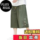【送料無料】OKJCON サルエルパンツ メンズ 夏 七分丈 綿麻 ハーフパンツ ゆったり 無地 おしゃれ 大きいサイズ 色:グリーン、サイズ:M