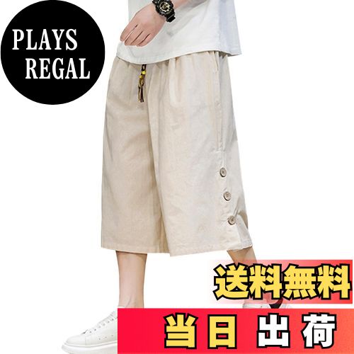 【送料無料】OKJCON サルエルパンツ メンズ 夏 七分丈 綿麻 ハーフパンツ ゆったり 無地 おしゃれ 大きいサイズ 色:ベージュ、サイズ:M