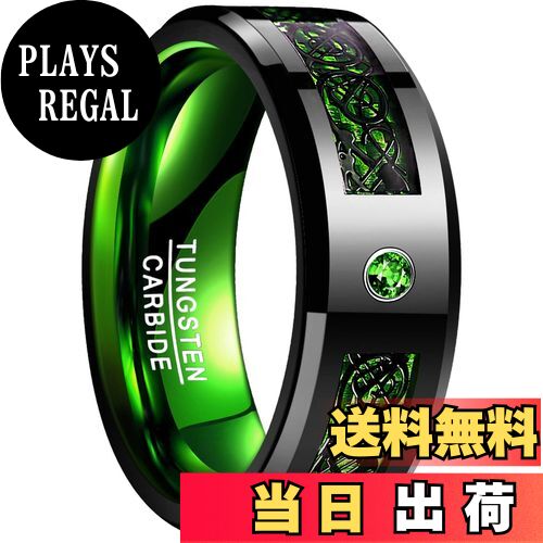 【送料無料】[Nuncad(ヌンカド)] メンズ リング タングステン 炭素繊維(カーボンファイバー) キュービックジルコニア 龍紋 竜 ドラゴン 色：グリーン