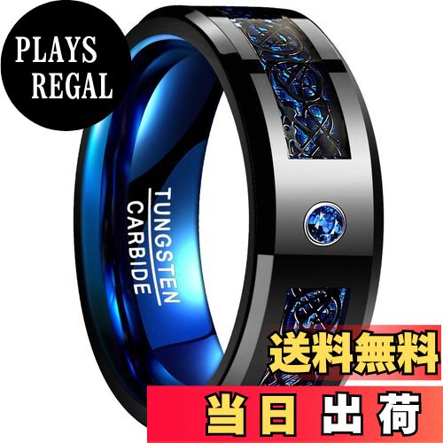 【送料無料】[Nuncad(ヌンカド)] メンズ リング タングステン 炭素繊維(カーボンファイバー) キュービックジルコニア 龍紋 竜 ドラゴン 色：ブルー