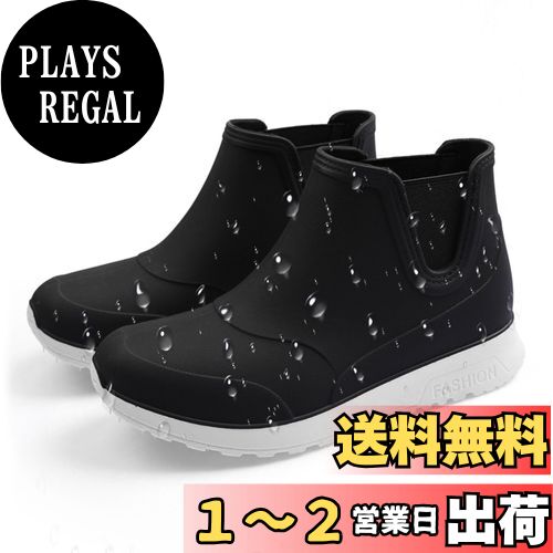 [Formemory] メンズ レインブーツ レインシューズ 完全防水 防滑 軽量 ソフトソール アウトドア 釣り キッチン用 長靴 短靴 軽量 通勤 防滑底 快適設計 梅雨対策 台風でも対応 晴雨兼用 色：ホワイト ソール、サイズ：27.0 cm