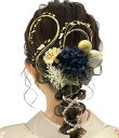 【JZOON髪飾り】 卒業式 成人式 ヘアアクセサリー アジサイ かすみ草和風 和装 七五三 結婚式 入学式 浴衣 着物 袴 振袖 花火大会 髪飾り 水引き 手作り 13本セット 9色 和装 洋装 パーツ 色:黒