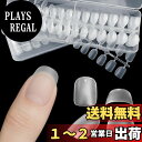 【送料無料】ネイルチップ 超薄 ショート クリア サンディング 自然なフィット感 つけ爪 サンディング済み プロネイリスト愛用 業務用 セルフネイル対応 色:スクエアオフ、サイズ:S