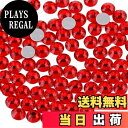 【送料無料】Beadsland(ビーズランド)フラットバック クリスタル ラインストーン ネイルアート クラフト用 ノン・ホットフィックス 色:ライトシャム、サイズ:SS30/288個