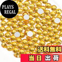 【送料無料】Beadsland(ビーズランド)フラットバック クリスタル ラインストーン ネイルアート クラフト用 ノン・ホットフィックス 色:トパーズ、サイズ:SS6/1440個