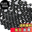 【送料無料】Beadsland(ビーズランド)フラットバック クリスタル ラインストーン ネイルアート クラフト用 ノン・ホットフィックス 色:ブラック、サイズ:SS20/1440個