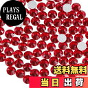 【送料無料】Beadsland(ビーズランド)フラットバック クリスタル ラインストーン ネイルアート クラフト用 ノン・ホットフィックス 色:ダークシャム、サイズ:SS16/1440個