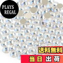 【送料無料】Beadsland(ビーズランド)フラットバック クリスタル ラインストーン ネイルアート クラフト用 ノン・ホットフィックス 色:ブルームーンライト、サイズ:SS30/288個