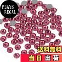 【送料無料】Beadsland(ビーズランド)フラットバック クリスタル ラインストーン ネイルアート クラフト用 ノン・ホットフィックス 色:ローズ、サイズ:SS20/1440個
