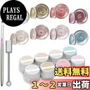 【送料無料】Coikaze ジェルネイル カラージェル マグネットジェル キラキラ ネイルジェル ネイルアート セルフネイル UV・LED対応 8色セット 色:...