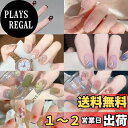 【送料無料】8枚 112シール ジェルネイルシール 硬化 ネイルシール ジェルネイル 貼るだけ 長持ち 色:D
