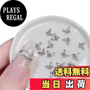 【送料無料】40個 バタフライネイルアートアクセサリー 蝶 ジルコン ネイルパーツ 可愛い ストーン キラキラ 透明 ネイルパーツ 小さい ラインストーン クリア キラキラ クリスタル ネイルアート パーツ 光沢のある ネイルストーン 人気 ネイルデザイン おしゃ 色:O、サイズ