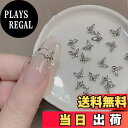 【送料無料】40個 バタフライネイルアートアクセサリー 蝶 ジルコン ネイルパーツ 可愛い ストーン キラキラ 透明 ネイルパーツ 小さい ラインストーン クリア キラキラ クリスタル ネイルアート パーツ 光沢のある ネイルストーン 人気 ネイルデザイン おしゃ 色:N、サイズ