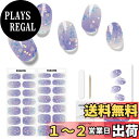 【送料無料】DUKASOU ジェルネイルシール 28枚 半硬化ネイルシール 硬化タイプ 剥がせるジェルネイル 手用 爽やか透け感 無臭 手 ハンド グロウ 簡単...