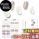 【送料無料】DUKASOU ジェルネイルシール 28枚 半硬化ネイルシール 硬化タイプ 剥がせるジェルネイル 手用 爽やか透け感 無臭 手 ハンド グロウ 簡単...