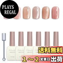 【送料無料】Fioutoマグネットネイル 大容量15ml ジェルネイル カラージェル フラッシュマグネットジェル 猫目ジェル UV/LED対応 磁石付き 6色セ...