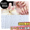 【送料無料】ネイルシール 6個セット 色:シルバー