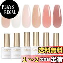 【送料無料】GAOY ジェルネイル 6色セット カラージェル シアーカラー UV・LED対応 ソークオフジェル セルフネイル 色:ミルキーゼリー